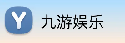 九游娱乐 logo